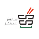 Spices Sprinkles  - Riyadh - Ghirnatah
